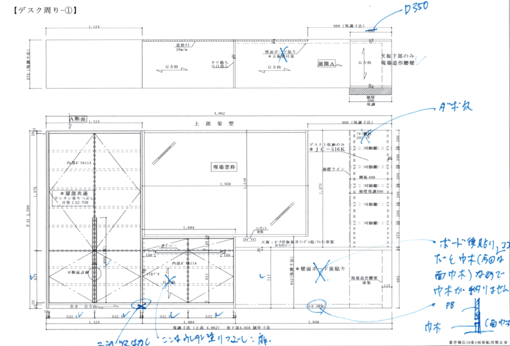 福岡　造作家具